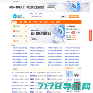 b2b免费信息发布网站_免费企业黄页大全 - 中文黄页网