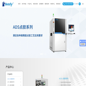 苏州市纬迪精密控胶系统有限公司
