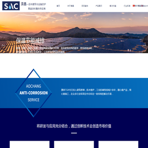 澳昌国际