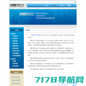 广州精德化学材料有限公司—功能化学品专业生产商