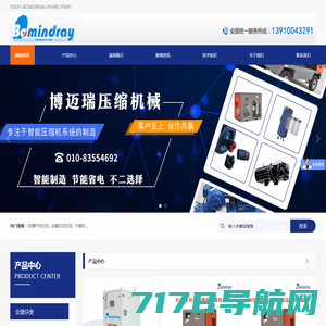 博迈瑞压缩机械(北京)有限公司_双螺杆空压机,活塞式空压机,干燥机