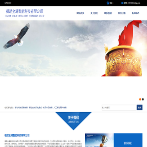 福建金澜智能科技有限公司