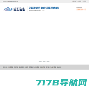 宁波茁宏磁业科技有限公司