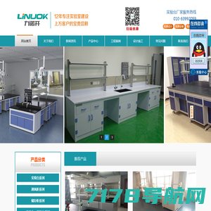 广州禄米实验室设备科技有限公司-实验台、通风柜、实验室家具、实验室通风系统