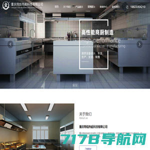 重庆厨房设备-重庆厨房设备厂-重庆厨房设备公司-重庆永宜厨具集团有限公司