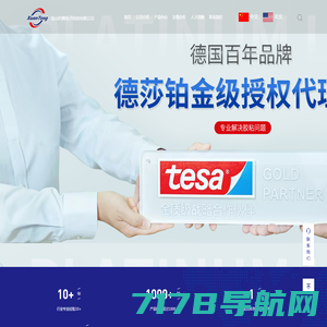 tesa胶带-德莎胶带-昆山钻恒电子科技有限公司