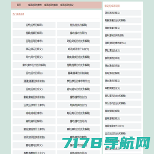 在线成语查询-新华词典拼音-成语词语大全-郑州双汉网络科技有限公司