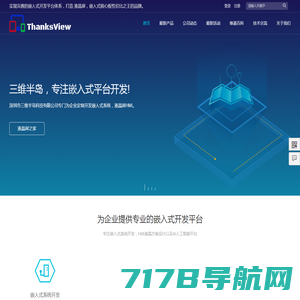 三维半岛, 液晶屏之家，嵌入式开发平台，CoreARM，ThanksView - 深圳市三维半岛科技有限公司
