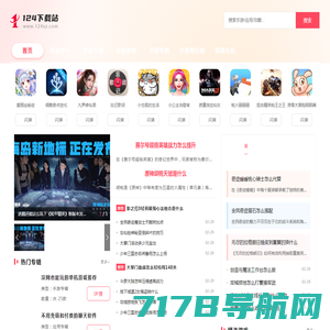 火鸟手游网-精品手机游戏推荐-官方软件下载站