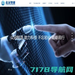 上海众冠智能设备有限公司