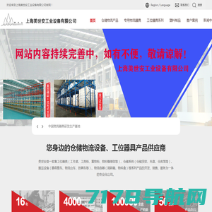 上海仓储货架-上海工作桌-上海工具柜欢迎咨询上海美世安工业设备有限公司