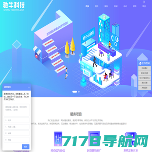【新点创意】-广东开发公司_网站建设_小程序定制开发
