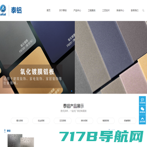 上海安美特铝业_氧化铝板,镜面铝板,拉丝铝板,氧化铝幕墙,氧化铝单板