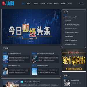 A财网
