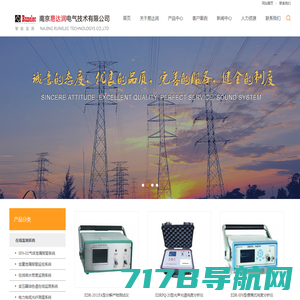 南京易达润电气技术有限公司-专注于在线监测系统、便携式监测仪器