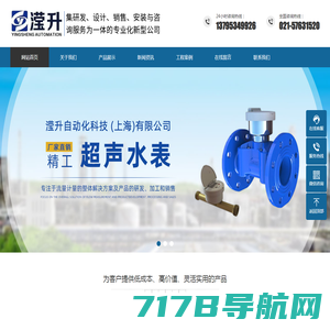 滢升自动化科技（上海）有限公司
