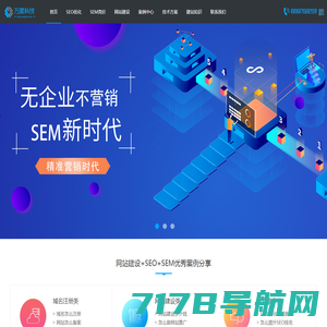 玖万玖 - 网络营销全案策划外包,SEO技术SEM竞价推广实力派公司！