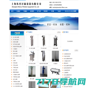 袋式过滤器厂家：上海伟秀过滤设备有限公司 13918928900