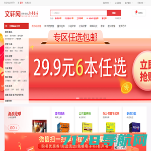 china-pub网上书店-网上买书的网站,网购图书商城