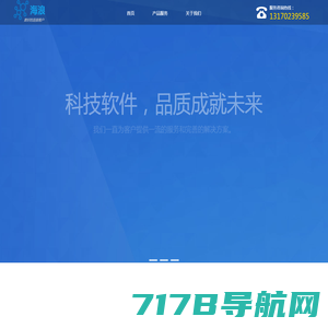 深圳海浪信息技术有限公司 -系统首页