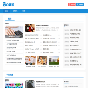 百文网
