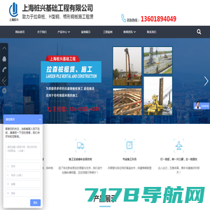 上海拉森钢板桩租赁-拉森钢施工-上海围檩支撑-上海桩兴基础工程有限公司