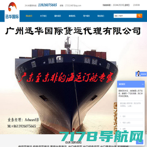 上海晴运国际物流有限公司