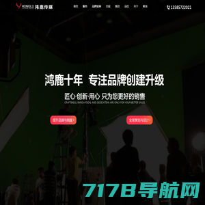 上海宣传片制作-广告片拍摄-产品拍摄-视频拍摄制作公司-鸿鹿传媒