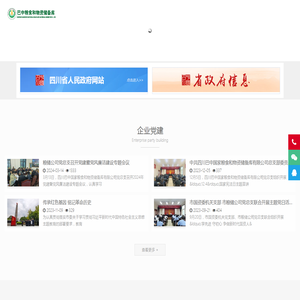 上海升降机