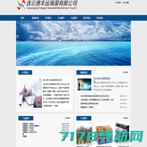 海藻酸钠生产专业厂家-连云港丰运海藻有限公司