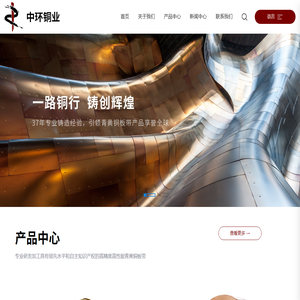 浙江中环铜业有限公司