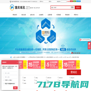 重庆域名-原重庆万网提供-域名注册_域名查询_虚拟主机_网站空间