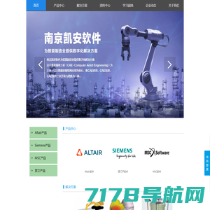 南京凯安软件有限公司
