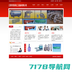 首页 - 江阴市双球化工设备有限公司