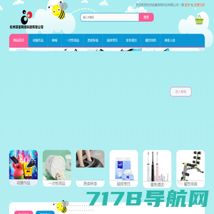 杭州容量网络科技有限公司