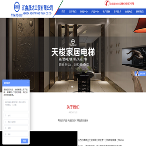 山西汇鑫晟达工贸有限公司