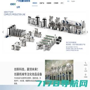 广州创赢机械有限公司-创赢官方网站