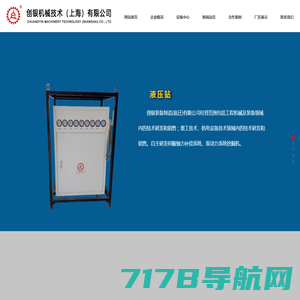 创银机械技术（上海）有限公司