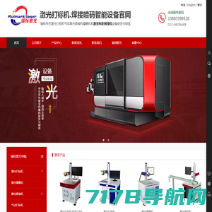 激光焊接机_激光打标机_激光切割机-惠州市镭凌激光科技有限公司