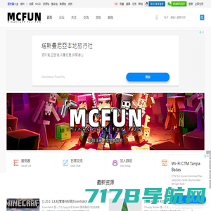 Minecraft(我的世界)McFun论坛 - 我的世界中文论坛_我的世界Java国际版_Minecraft中文站