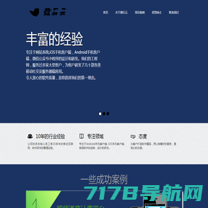 重庆微石云信息技术有限公司