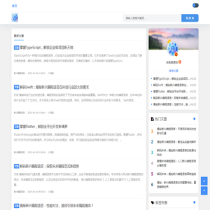 探索新兴编程语