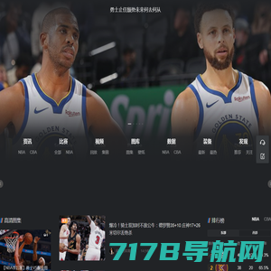 NBA直播_NBA高清在线直播无插件免费观看_NBA篮球赛程直播网-24直播网