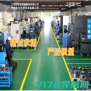 高精度机械加工服务商-江苏欧瑞宝机械科技有限公司