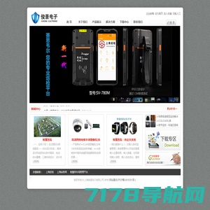 上海俊景电子有限公司 智能安防解决方案，产品供应商