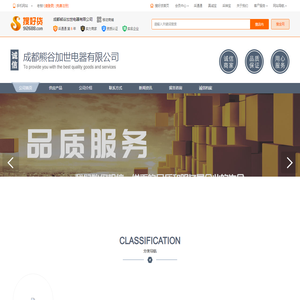 主机窝