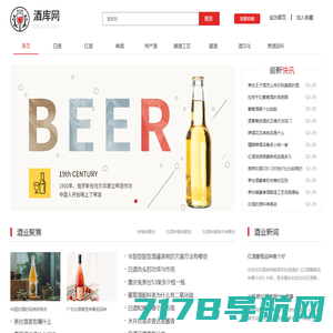 酒业网-中国酒文化知识