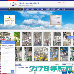 气力输送设备-气力输送系统-气力混合机-气流混合机 - 江阴市恒大物料自控系统有限公司