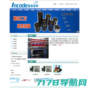 卓立碳带-水洗碳带-耐高温标-彩色碳带-上海壳码信息技术有限公司