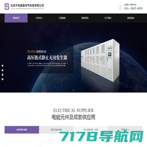 北京中电泰晟电气科技有限公司